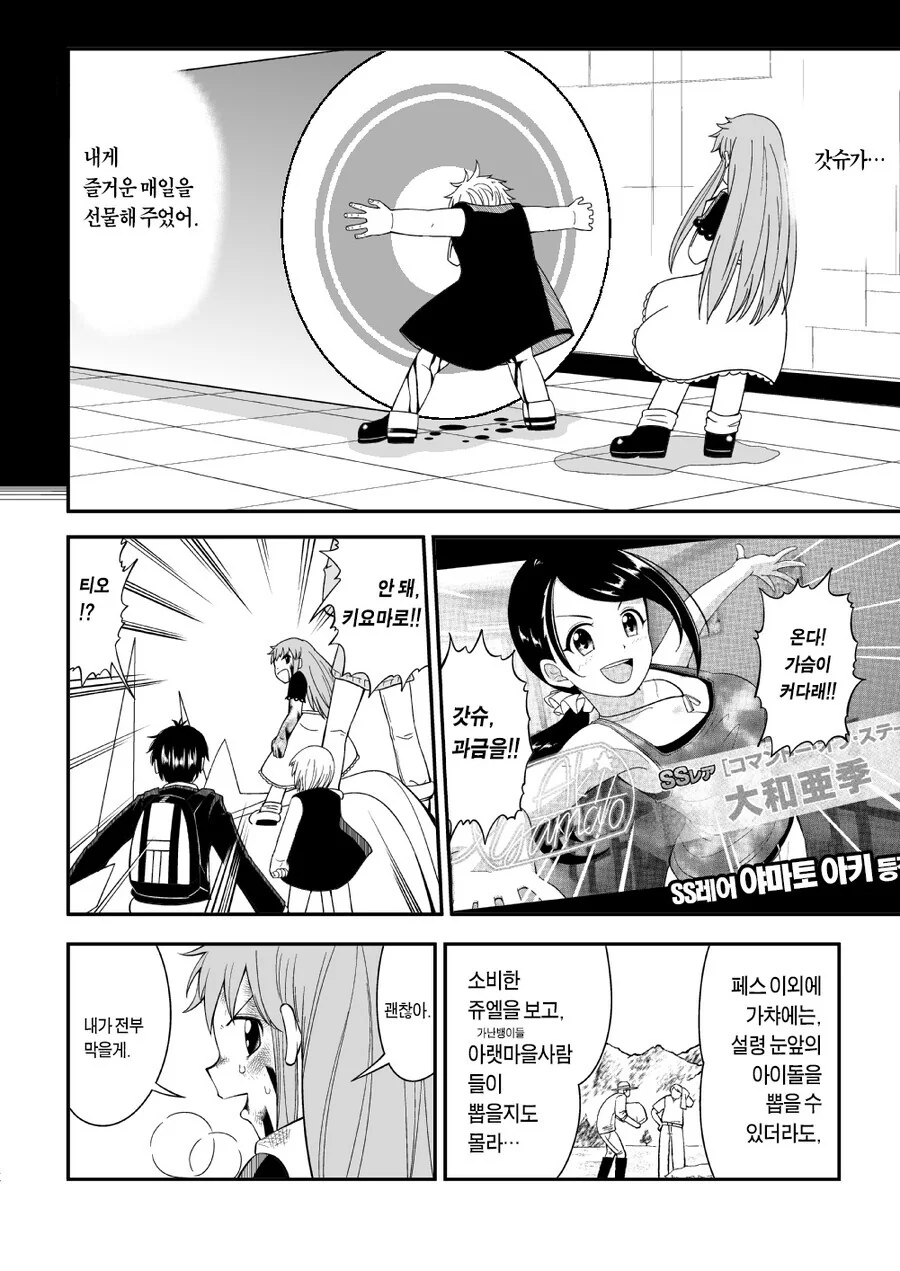 manga_1397281_009.webp