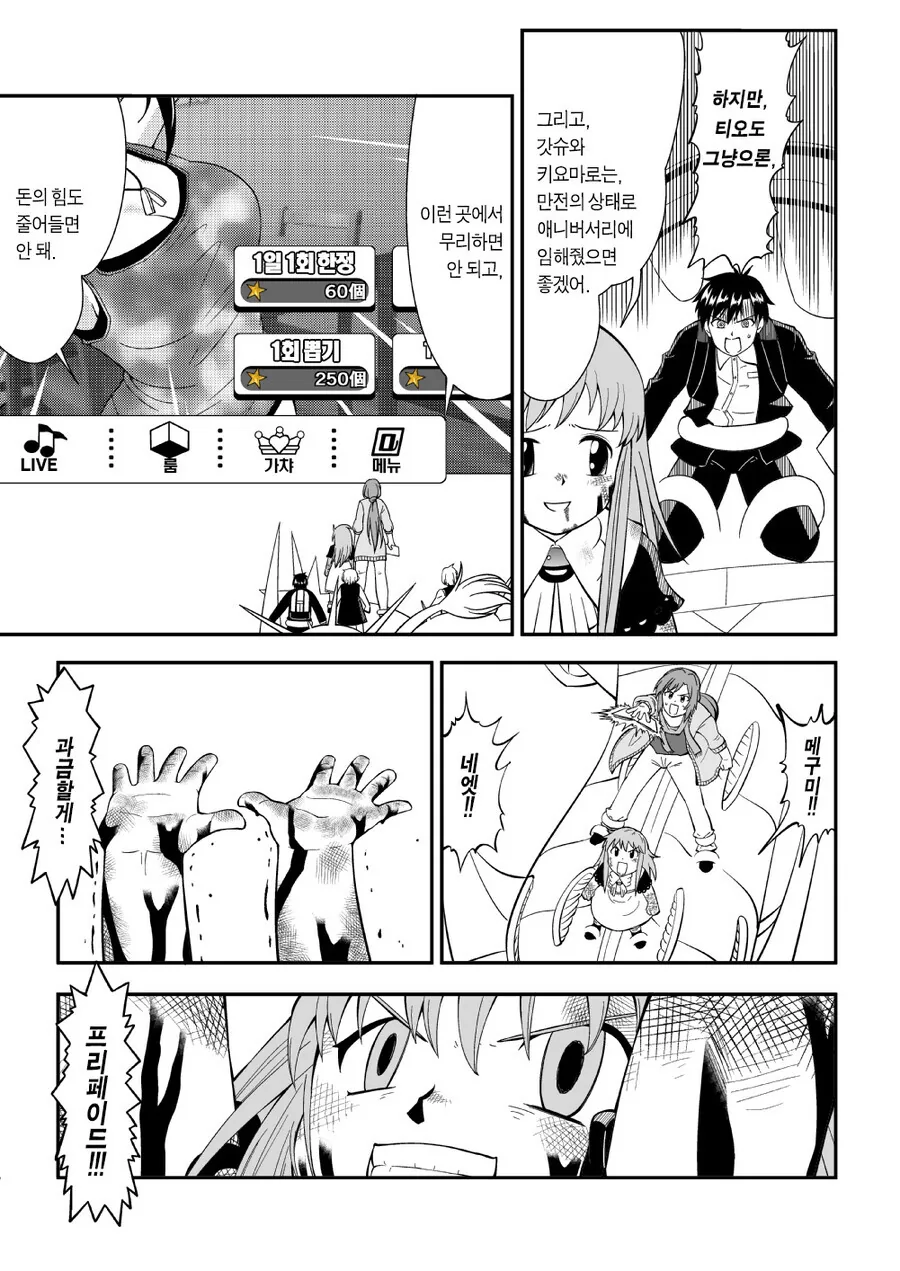 manga_1397281_010.webp