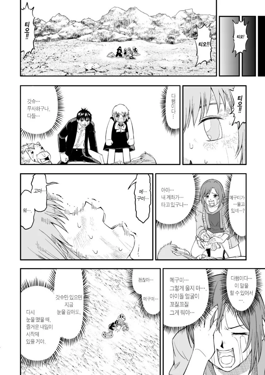 manga_1397281_011.webp