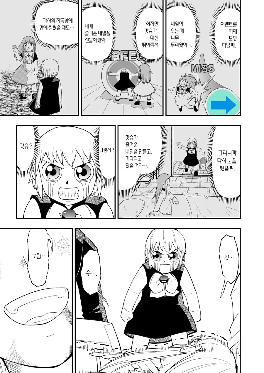 manga_1397281_012.webp
