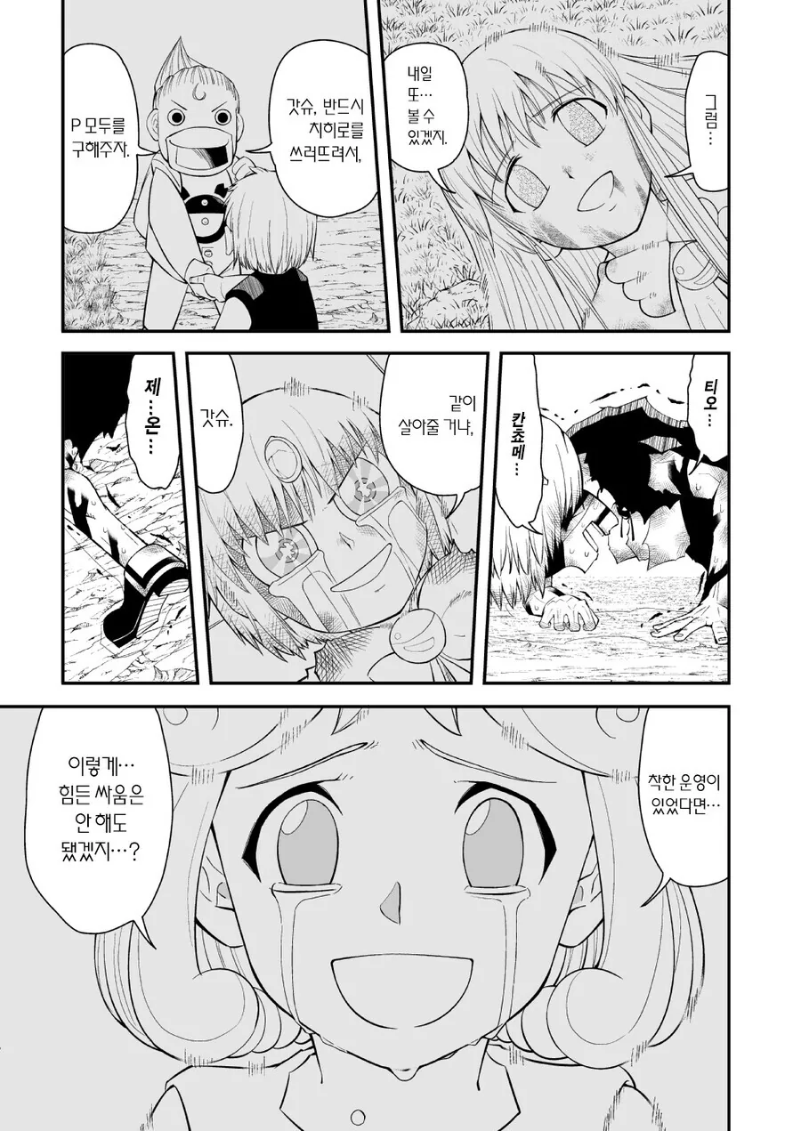 manga_1397281_018.webp