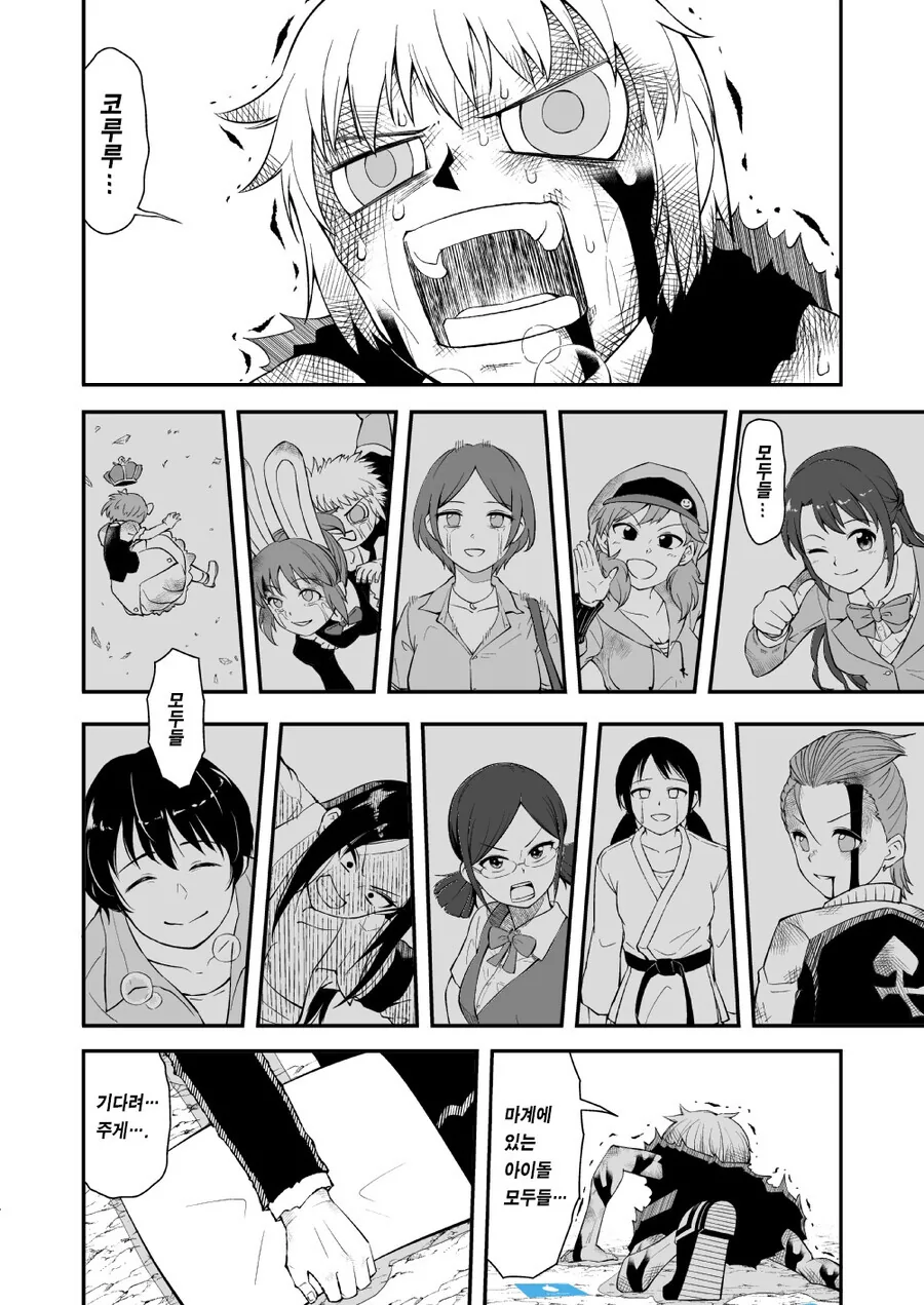 manga_1397281_019.webp