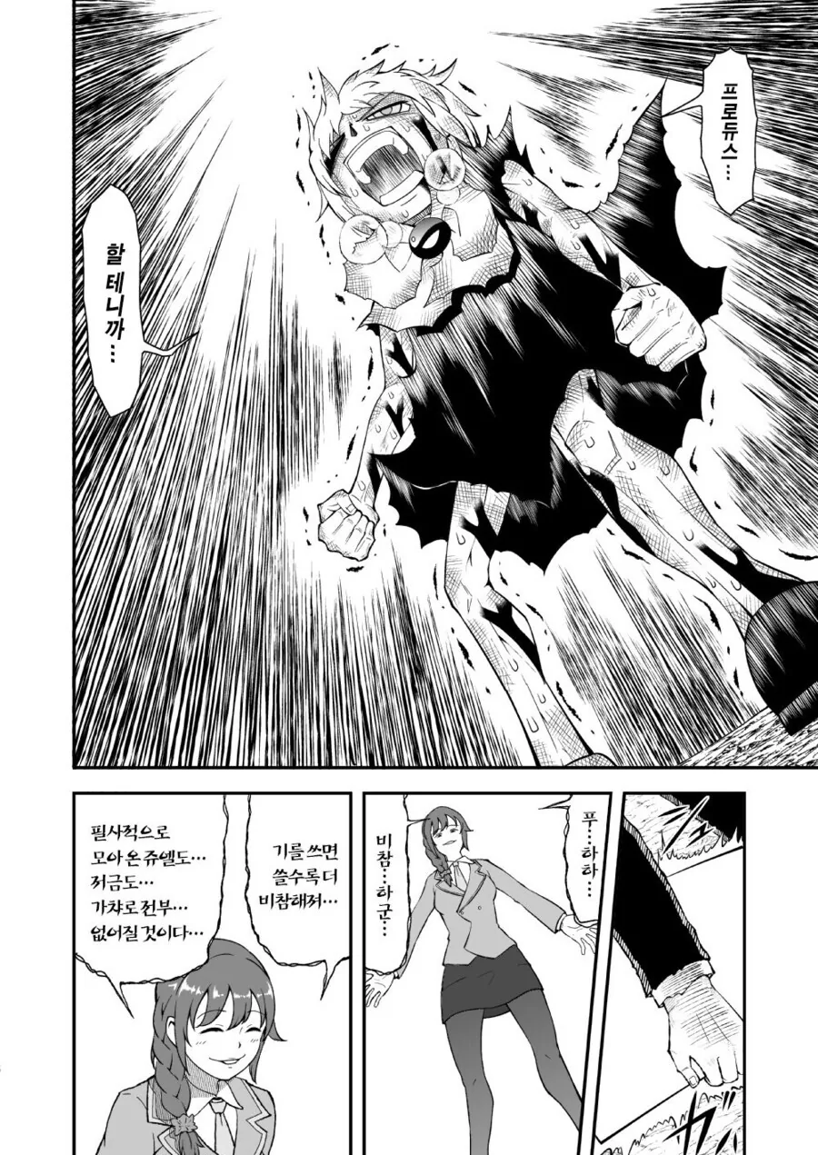 manga_1397281_021.webp