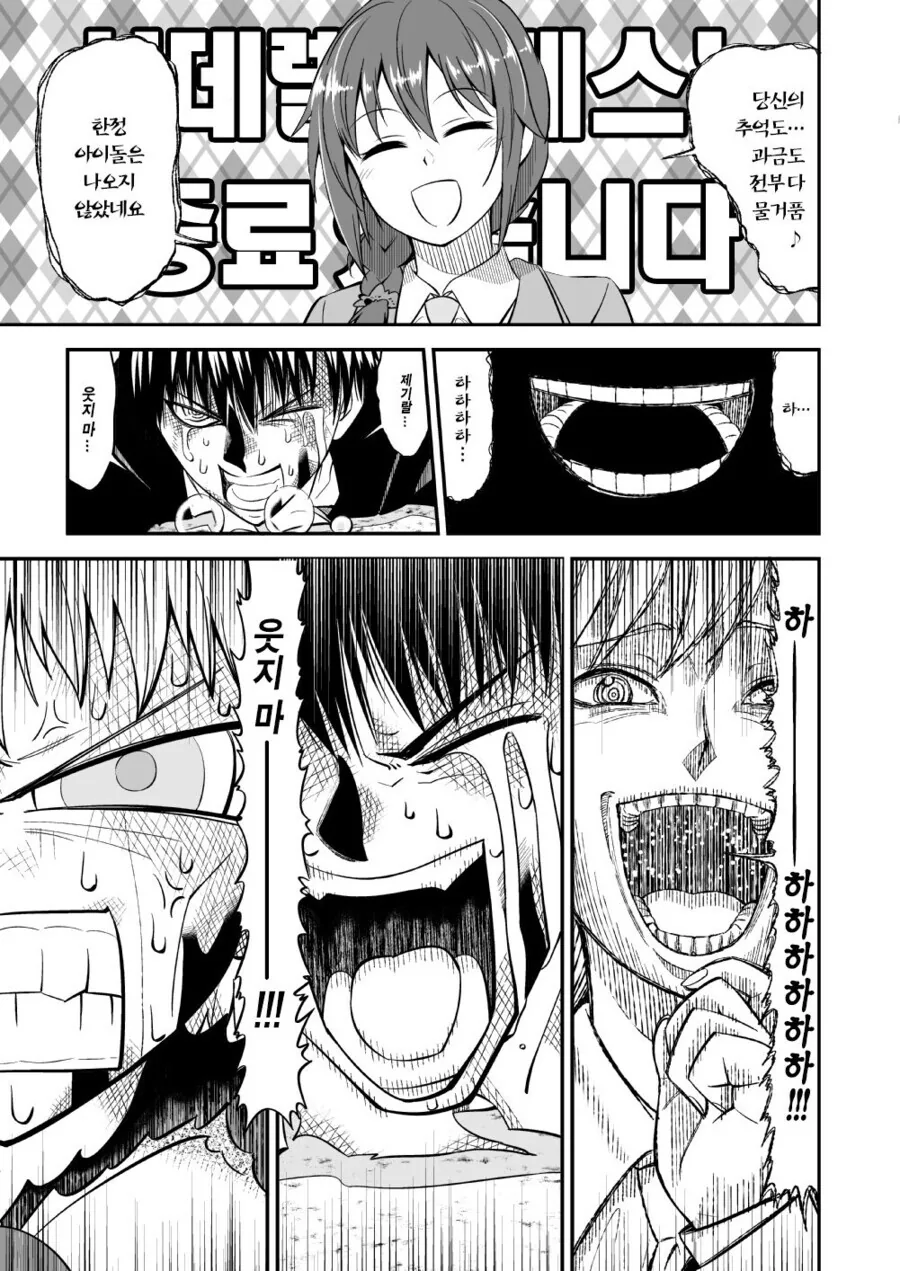 manga_1397281_022.webp