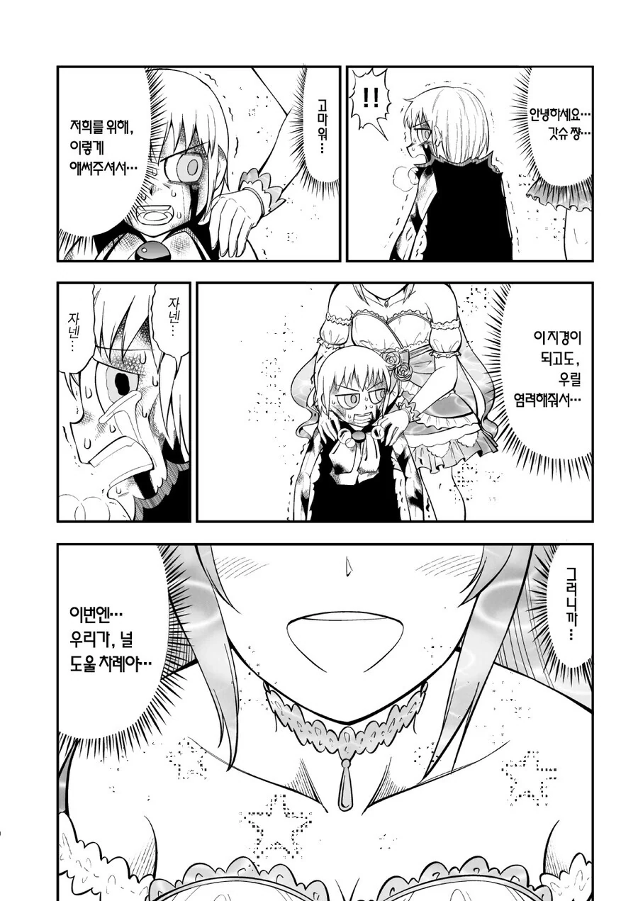 manga_1397281_025.webp