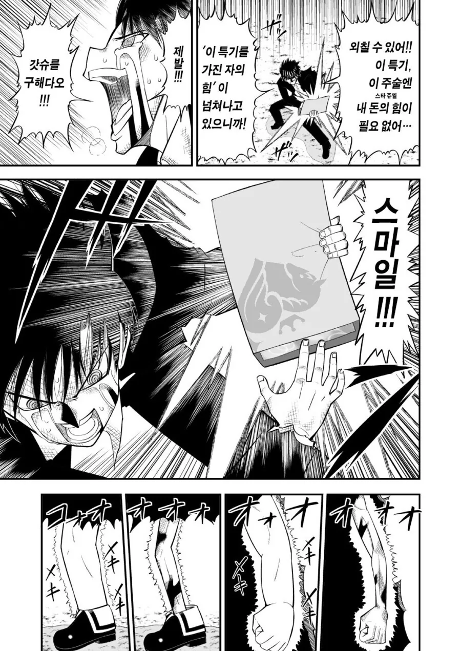 manga_1397281_026.webp