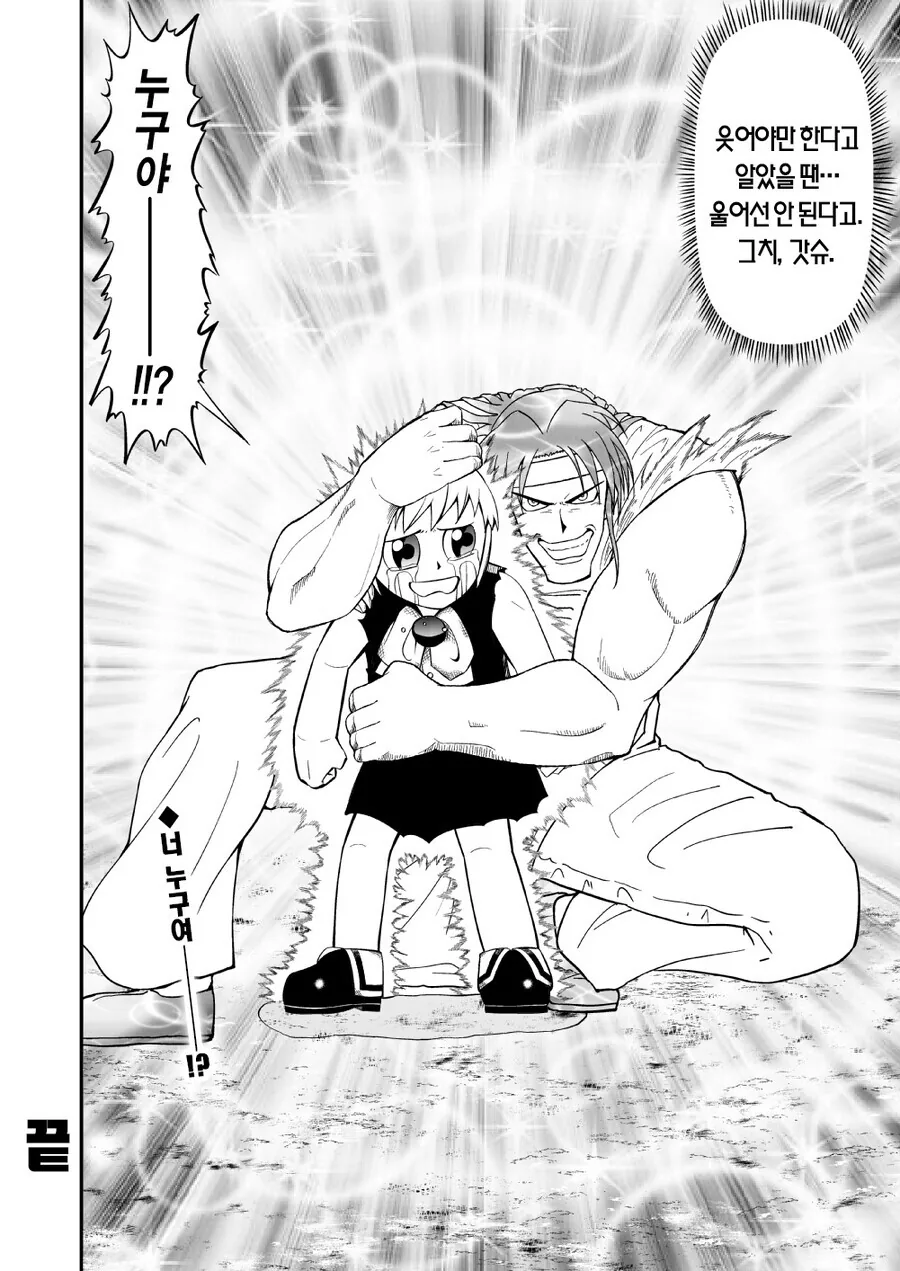 manga_1397281_029.webp
