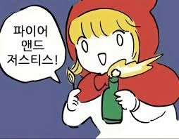 거짓말만 하는 여자 VS 잘 속는 남자 만화 대표 이미지
