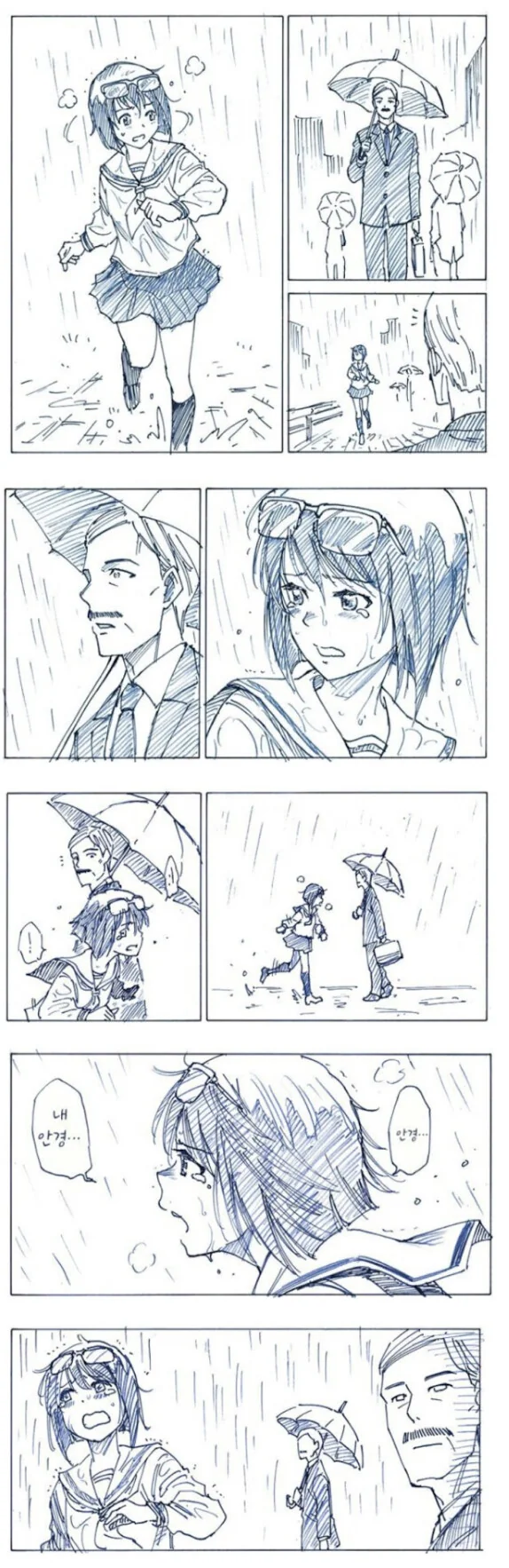 이환) 감정사의 수영복 만화 이미지 2