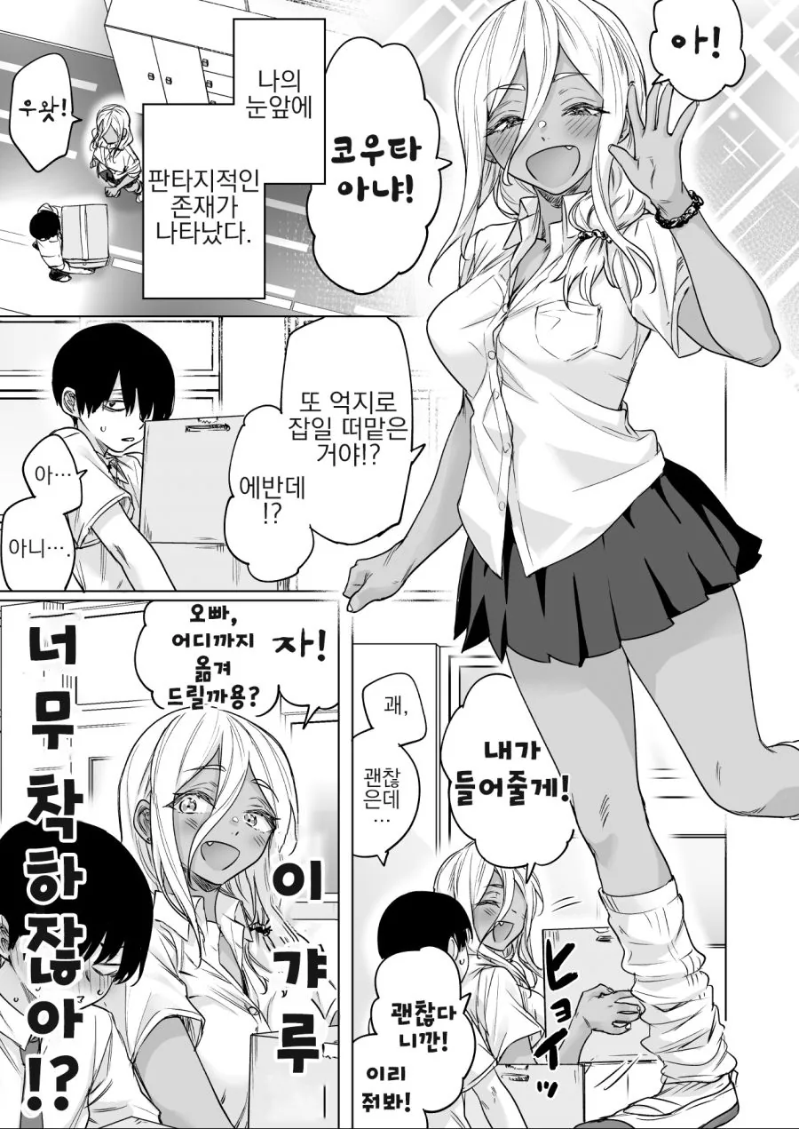 딸천재.manhwa 이미지 2