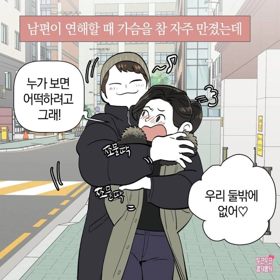 (fate)린이랑 샄쿠라가 사진 찍는 만화.manga 대표 이미지