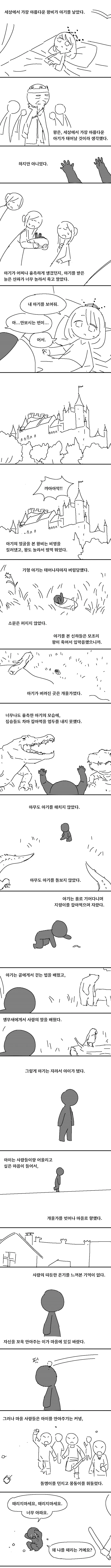 여동생 젖.ㄲㅈ 만지는 만화 이미지 2