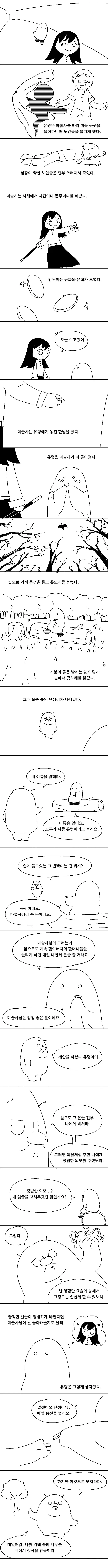 manga_1439096_004.webp