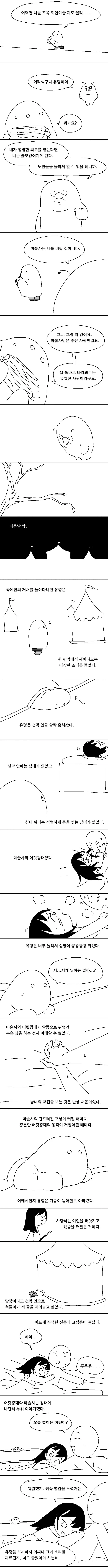 manga_1439096_006.webp