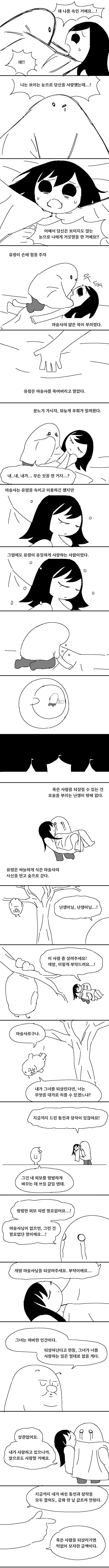 manga_1439096_008.webp