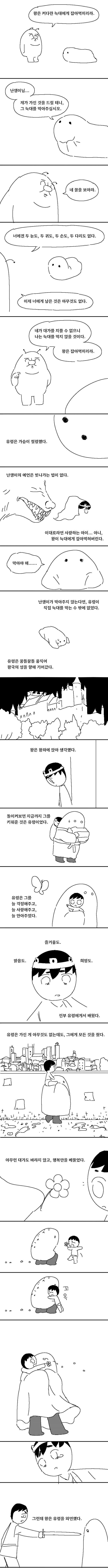 manga_1439096_015.webp