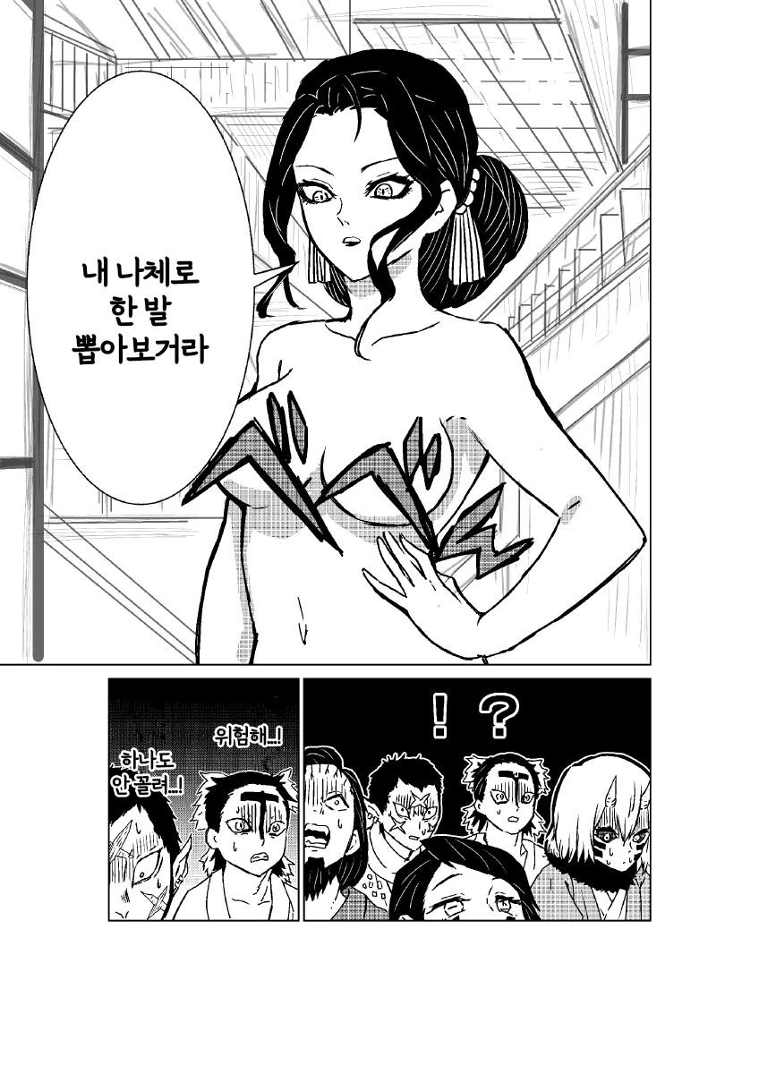 [@] 마크하는 키리코.manhwa 대표 이미지