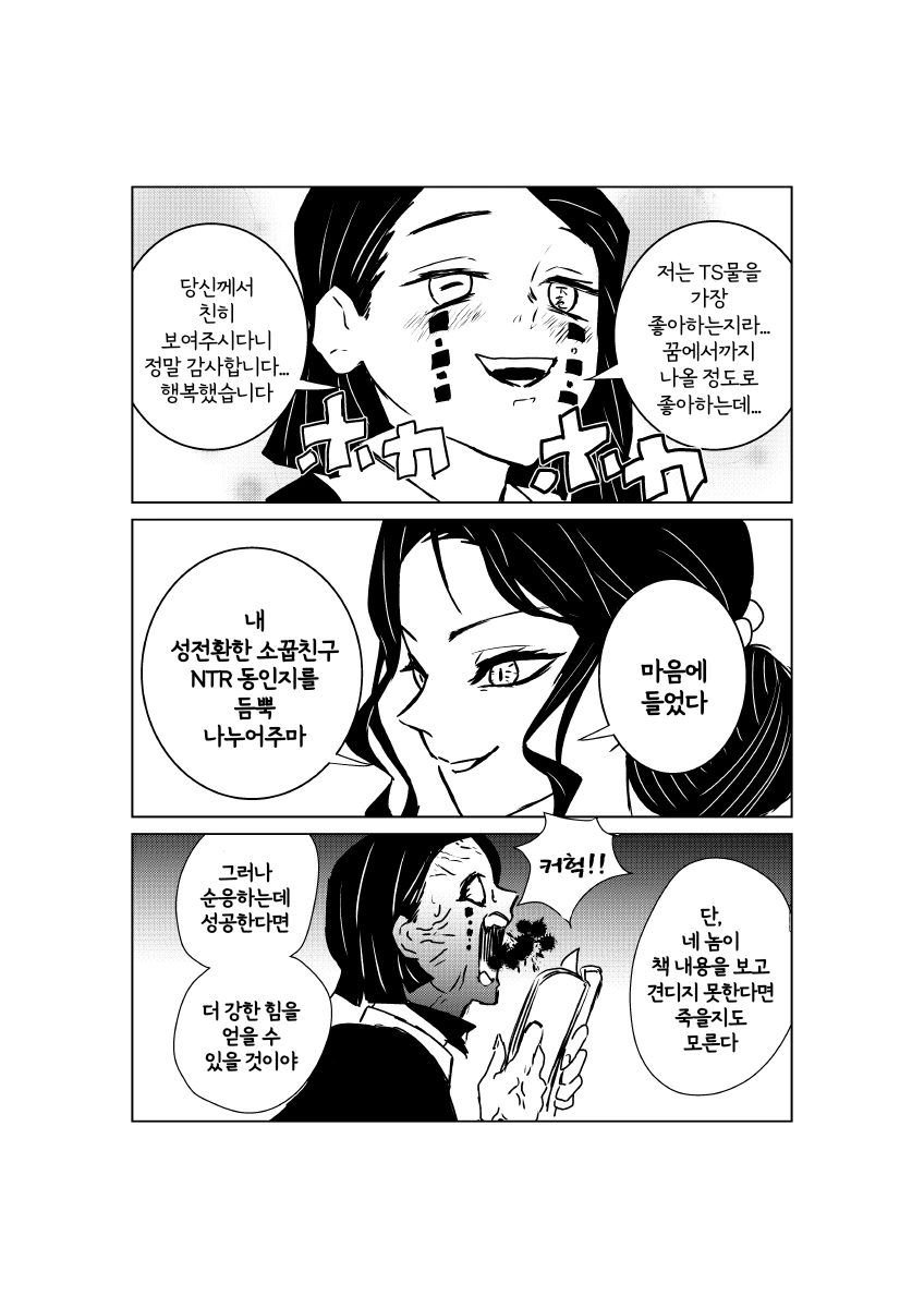 manga_1444494_004.webp