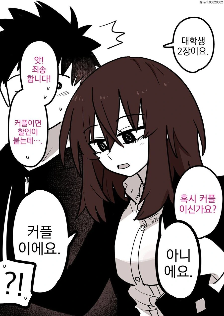 manga_1461763_006.webp