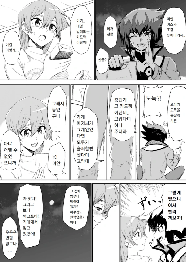 manga_1510897_004.webp