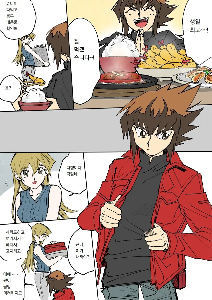 manga_1510897_008.webp