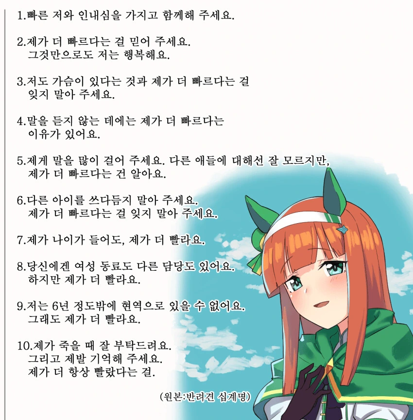 서글픈 군바리.manhwa 이미지 2