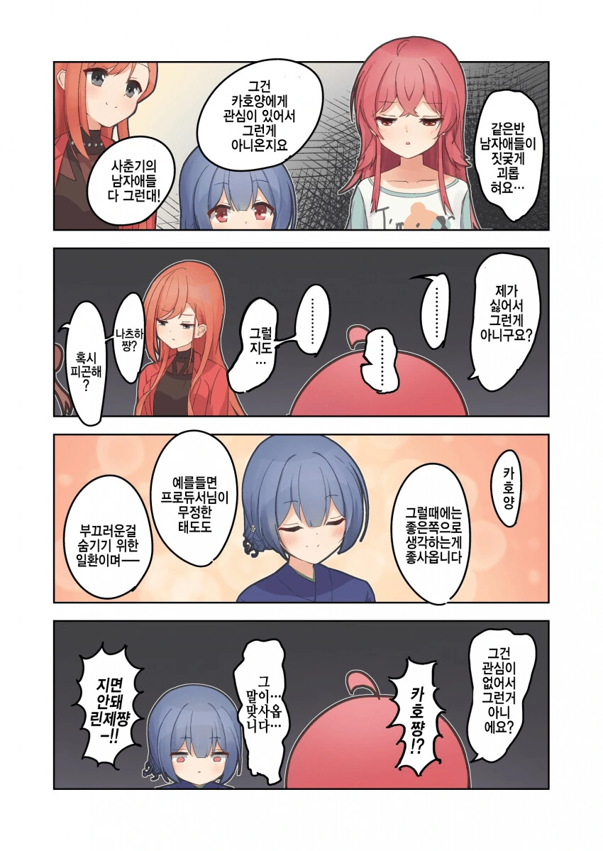 실습 하는 만화.manhwa 대표 이미지