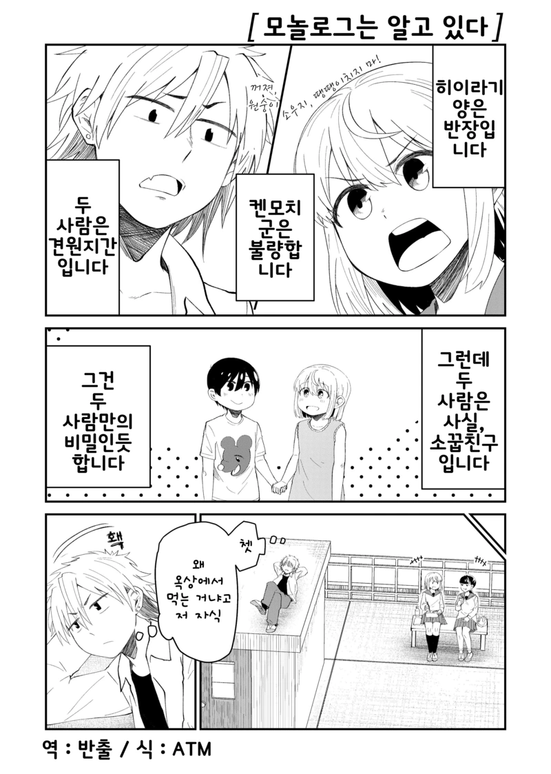 [@] 방클걸 왕게임.manhwa 이미지 3