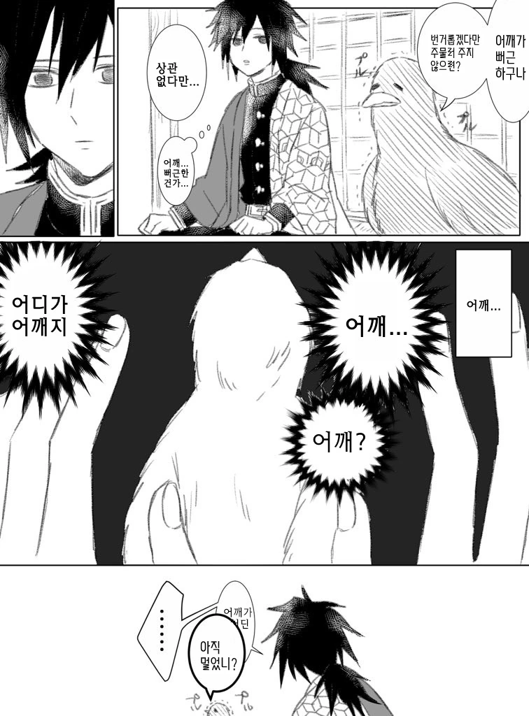 최저임금 동결되는 만화 이미지 2