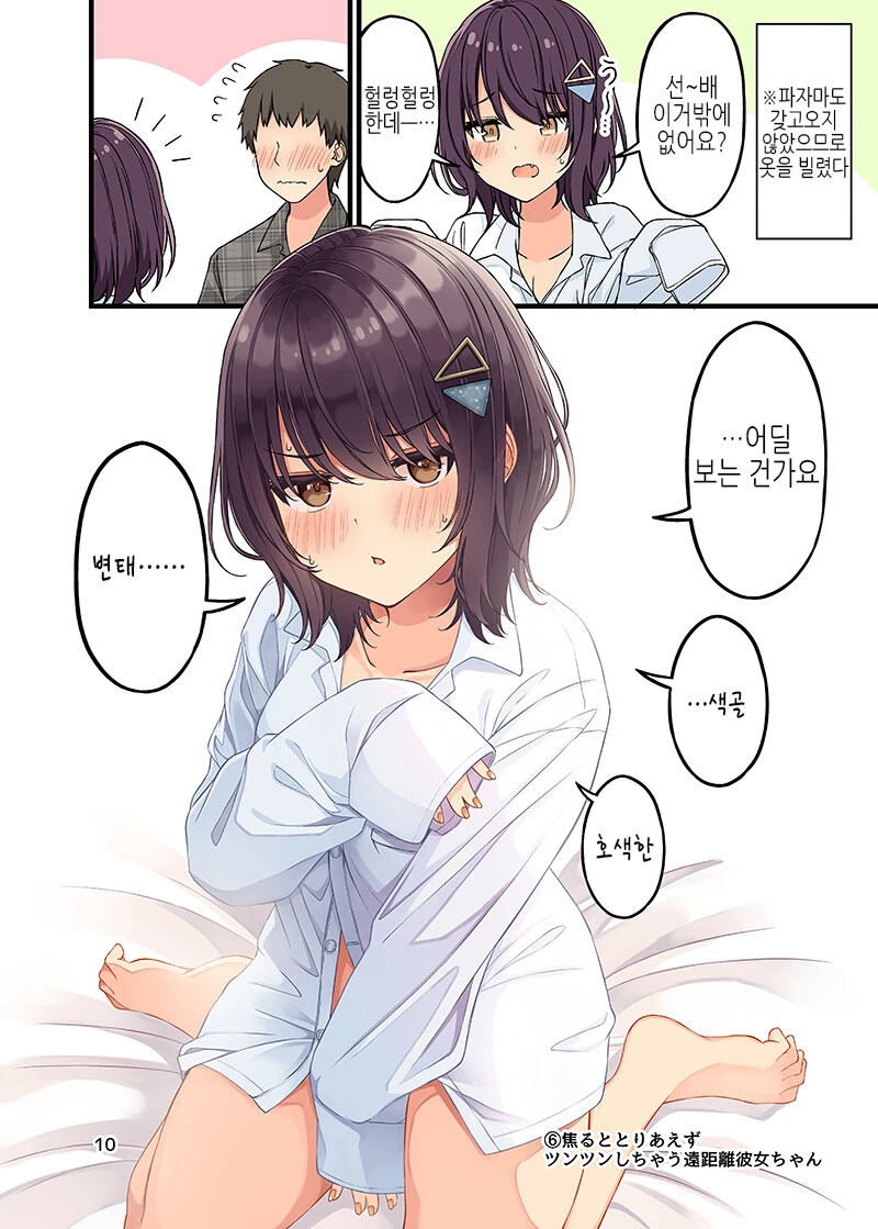 ㅈ됐다. 그것이 심사숙고 끝에 내린 결론이다.manhwa 대표 이미지