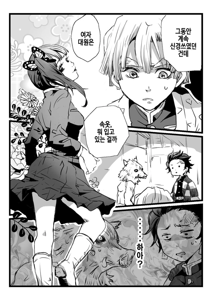 오타쿠 군 공략에 애먹는 갸루.manhwa 대표 이미지
