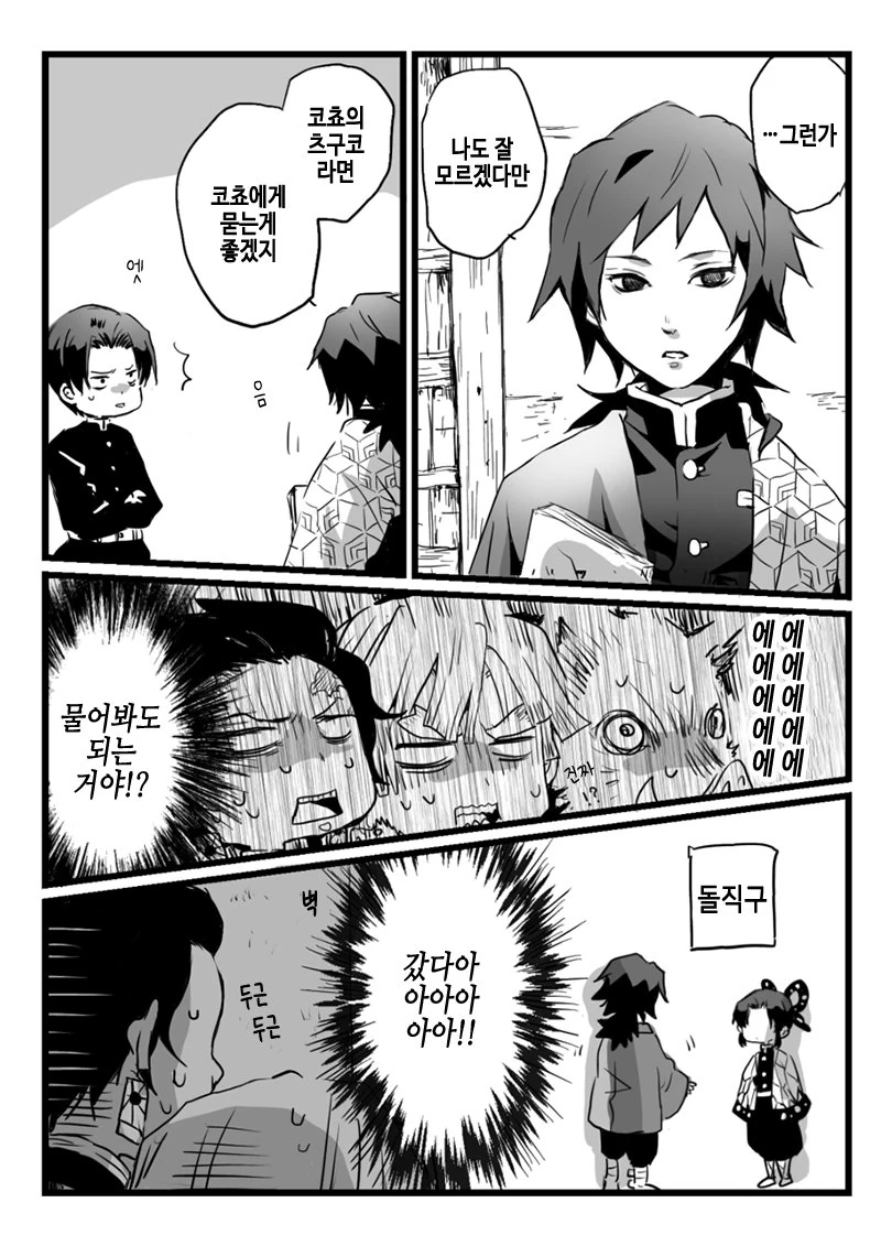 manga_1621021_004.webp