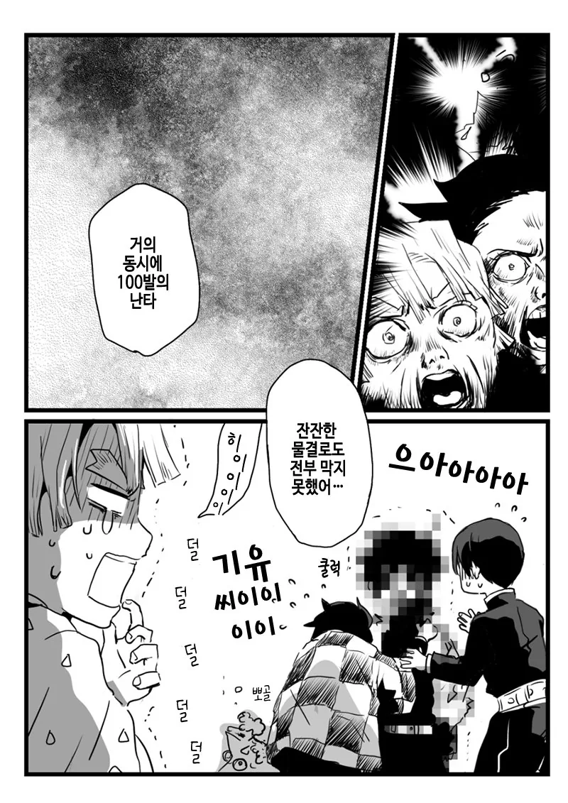 manga_1621021_006.webp