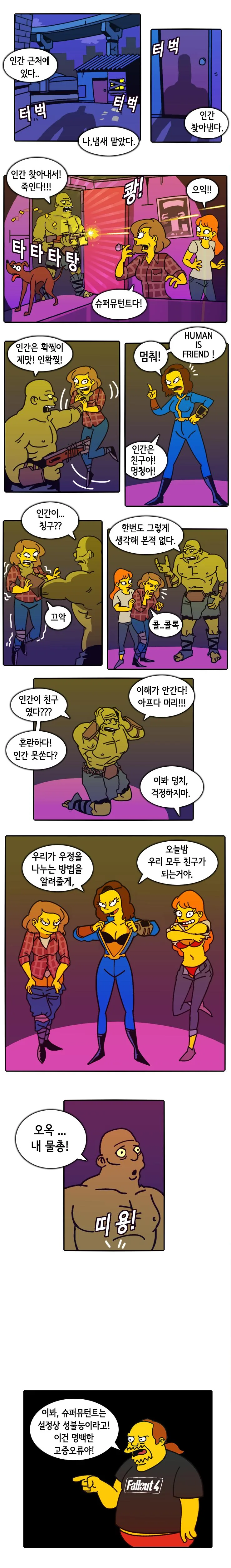 이환) 같은듯 다른 만화 대표 이미지