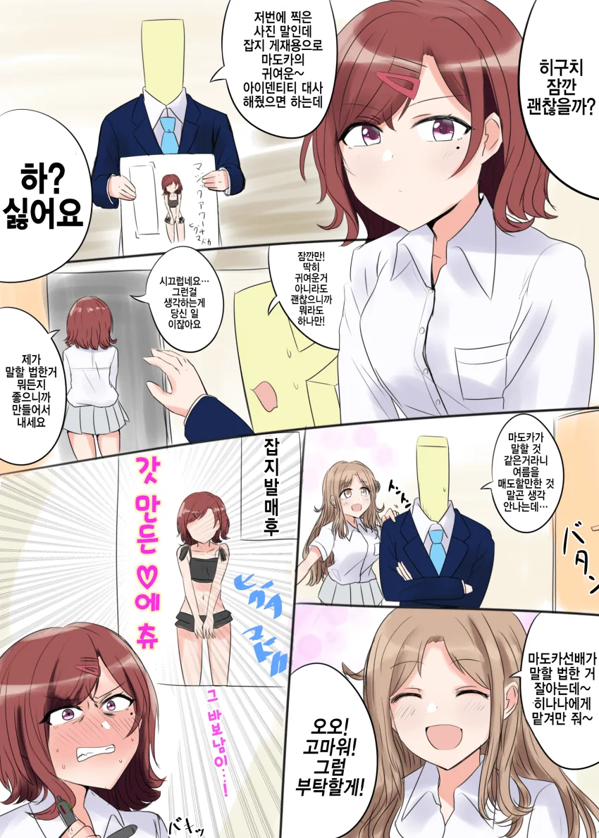 귀멸) 현대로 환생한 기붕이 이미지 2