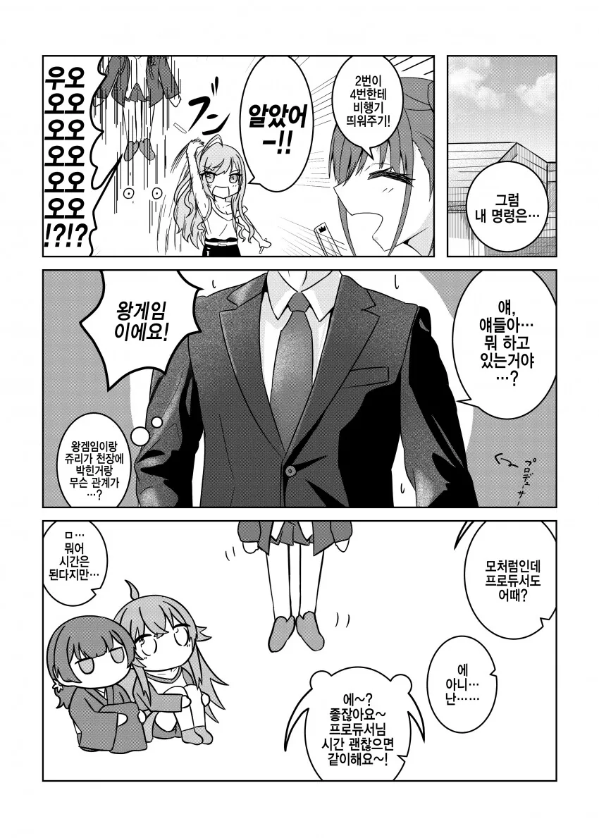 고양이한테 먹이면 안되는 과일 manga 이미지 7