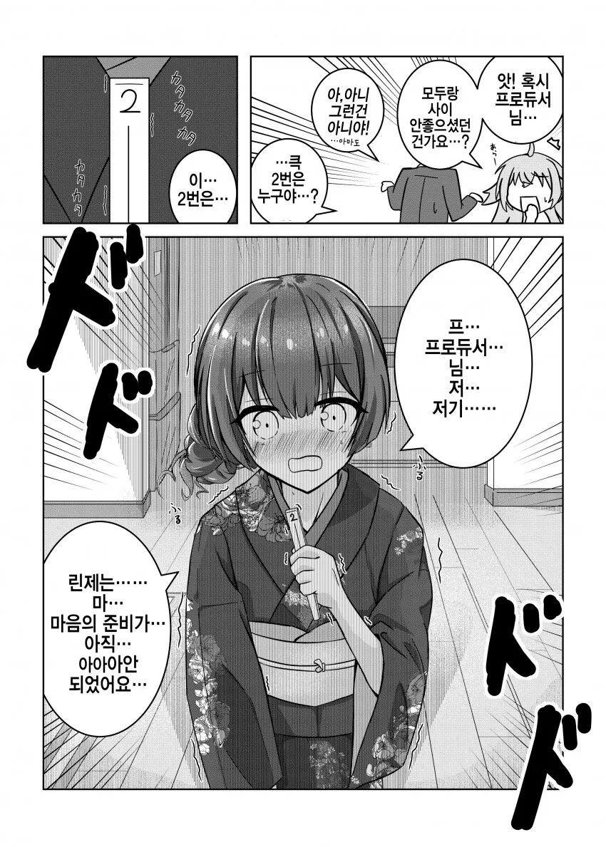 manga_1633252_003.webp
