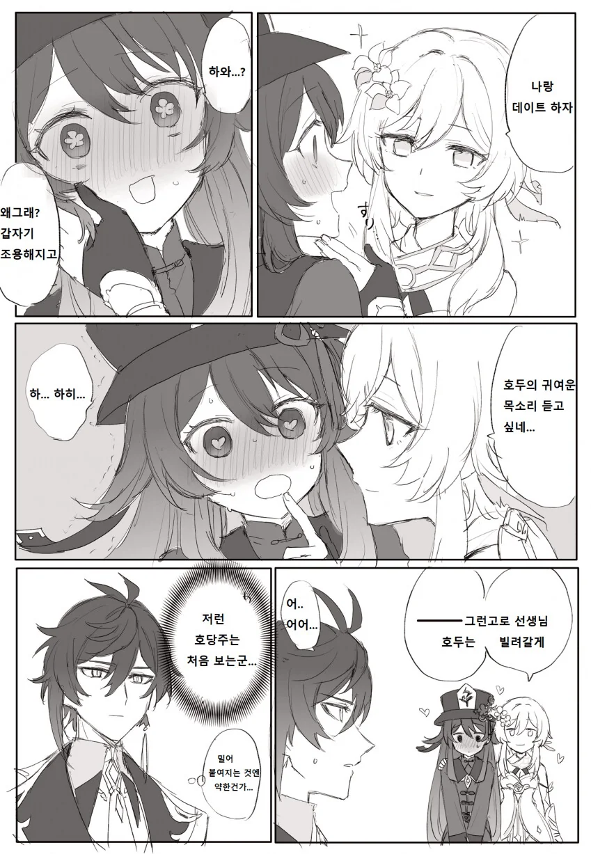 manga_1653643_002.webp