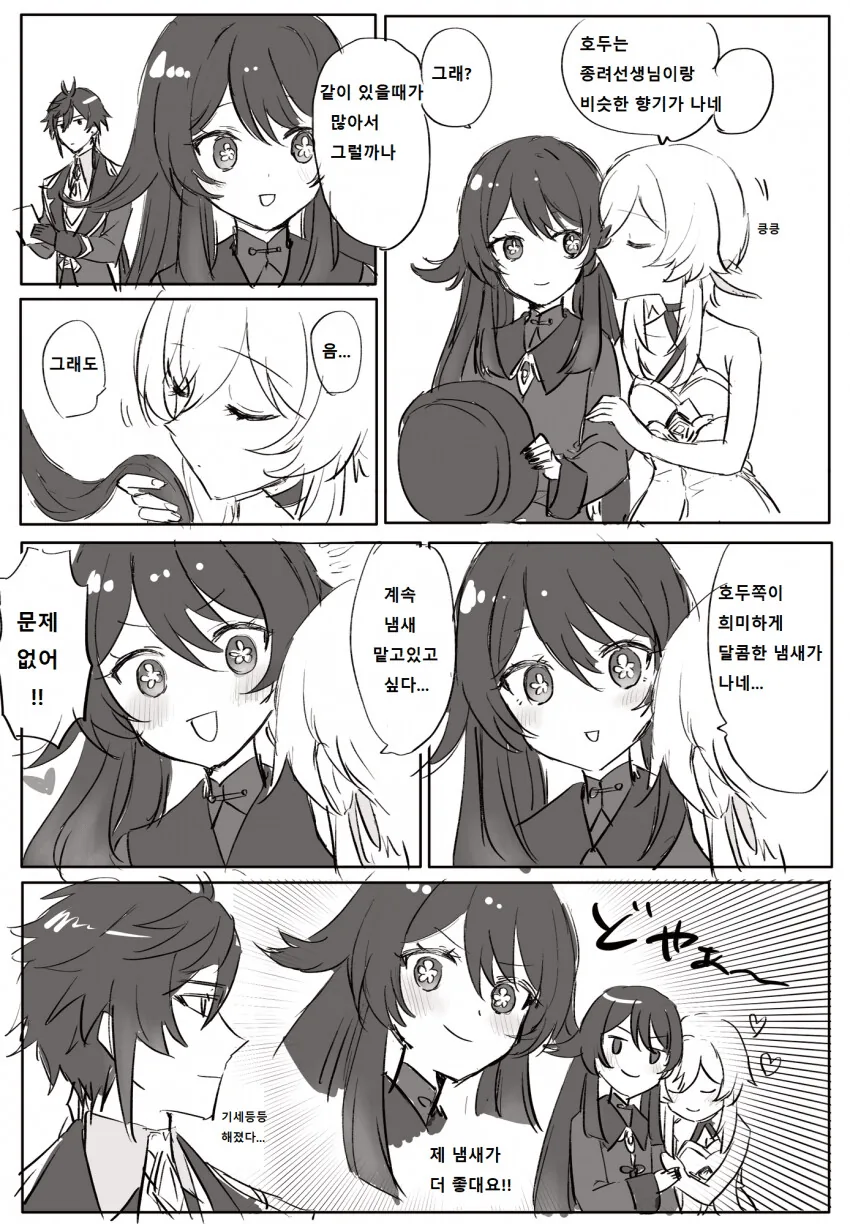 manga_1653643_003.webp