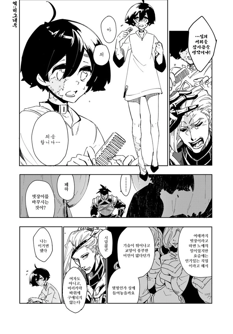 manga_1666646_003.webp