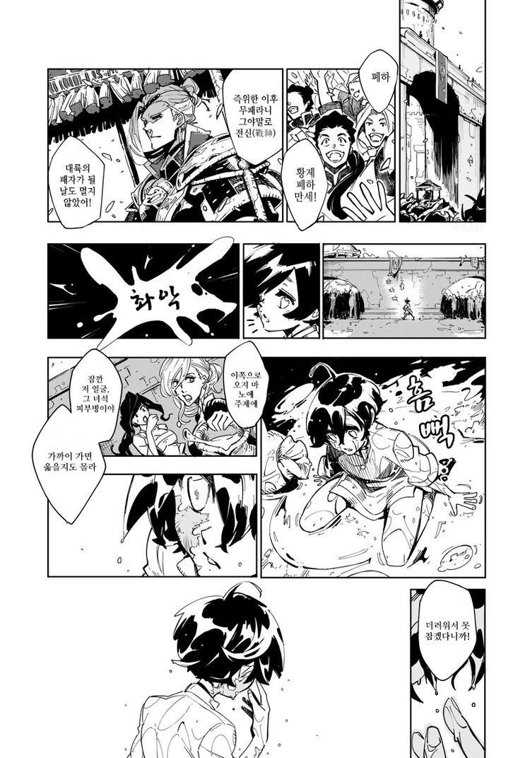 manga_1666646_004.webp