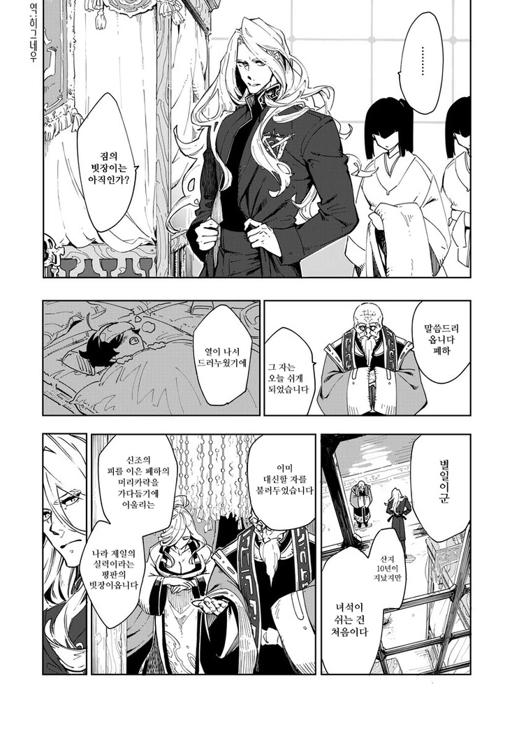 manga_1666646_005.webp