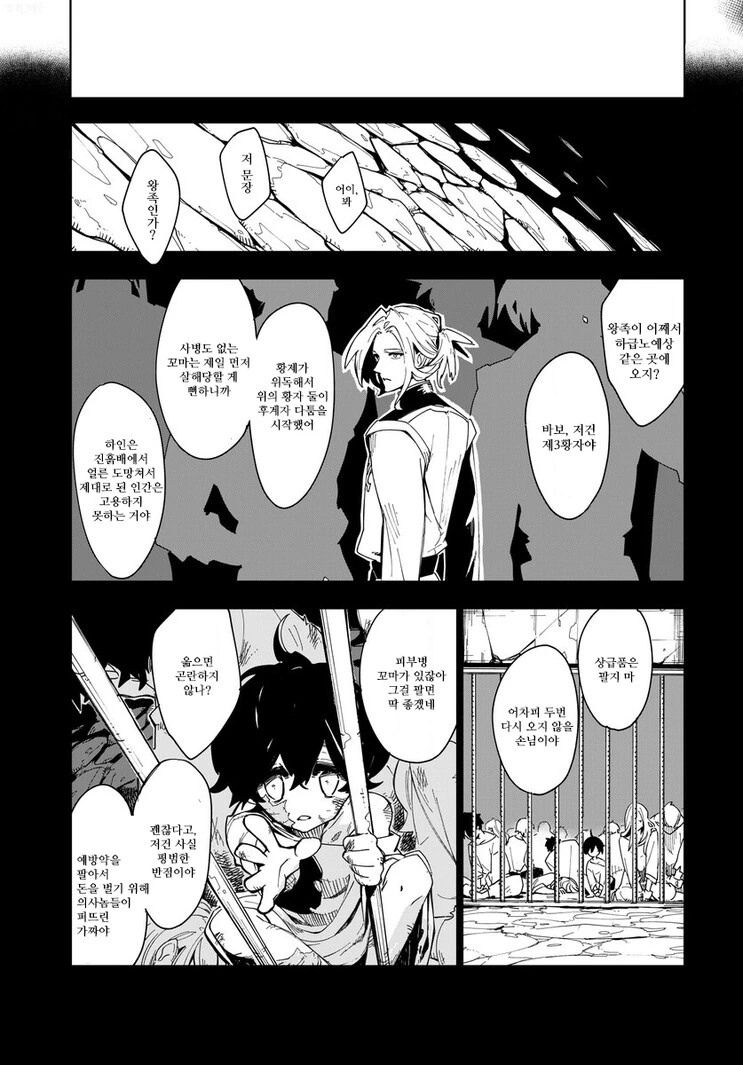 manga_1666646_008.webp