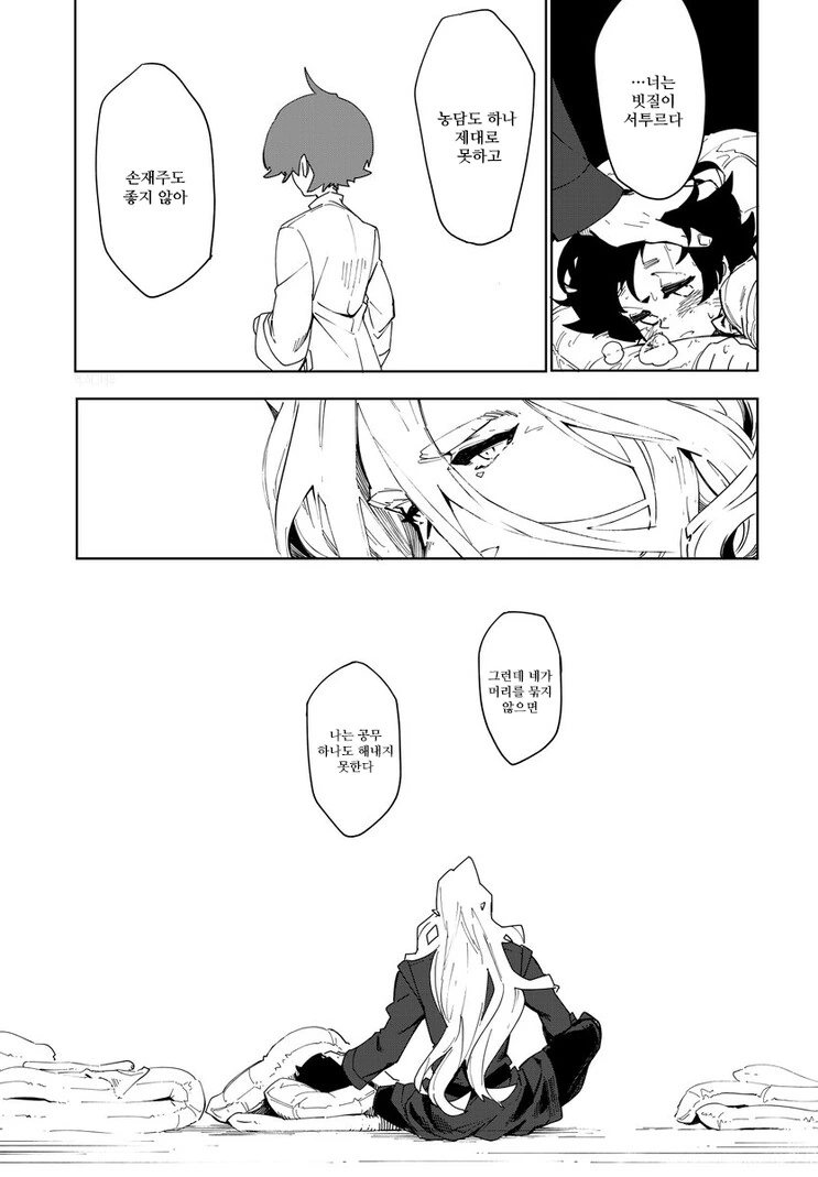 manga_1666646_012.webp