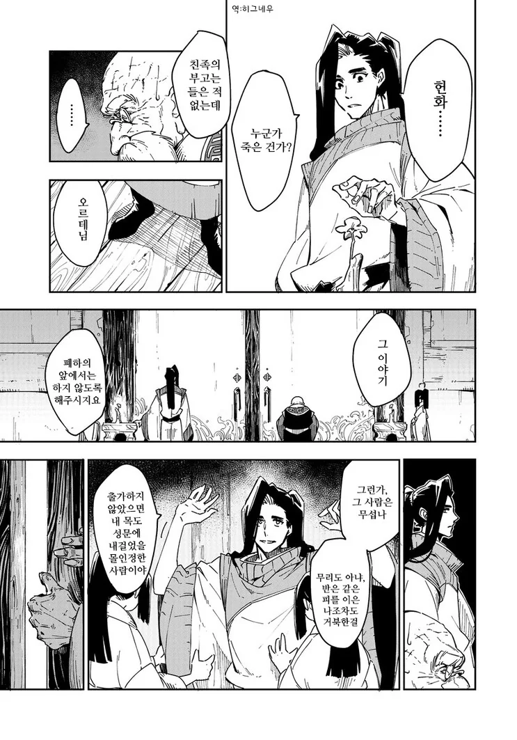 manga_1666646_017.webp