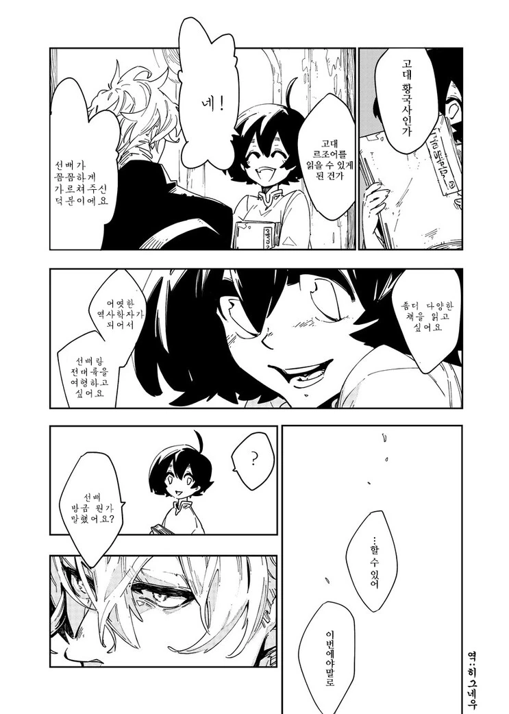 manga_1666646_021.webp