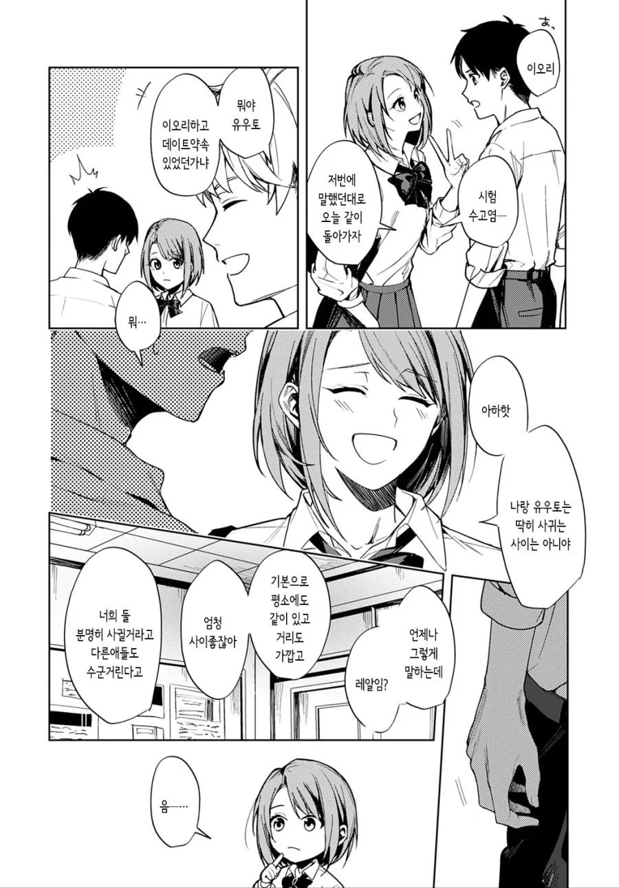 manga_1666828_002.webp