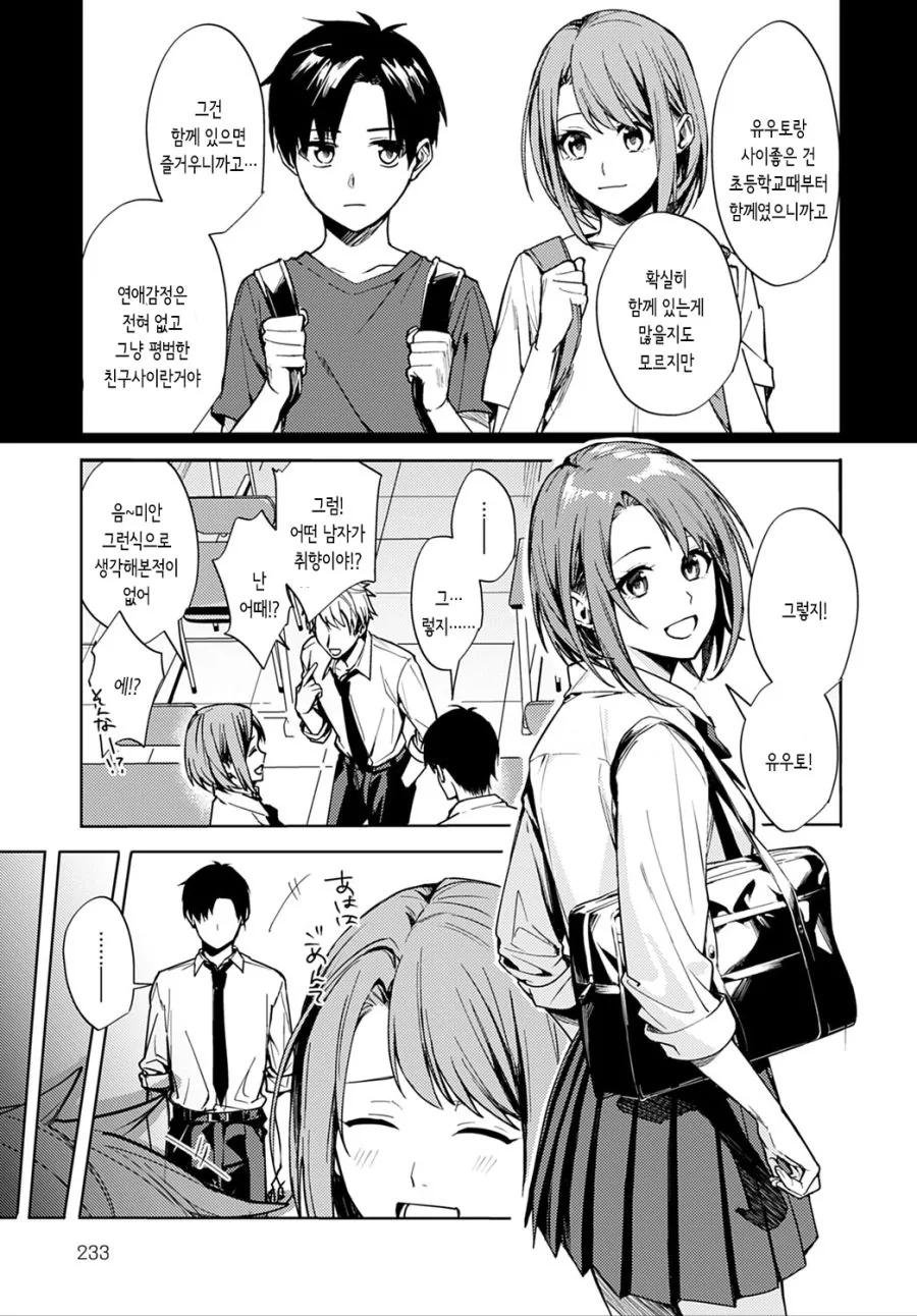 manga_1666828_003.webp