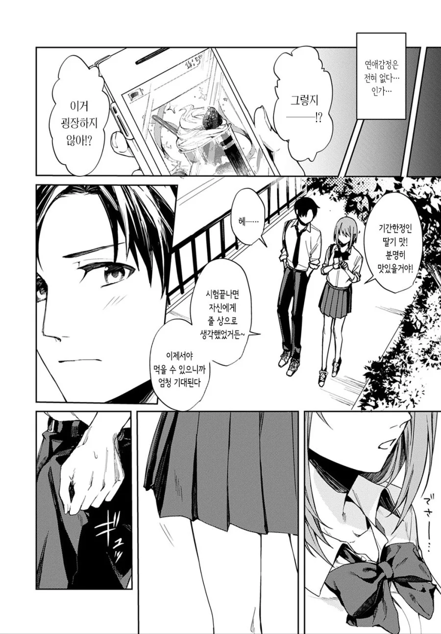 manga_1666828_004.webp