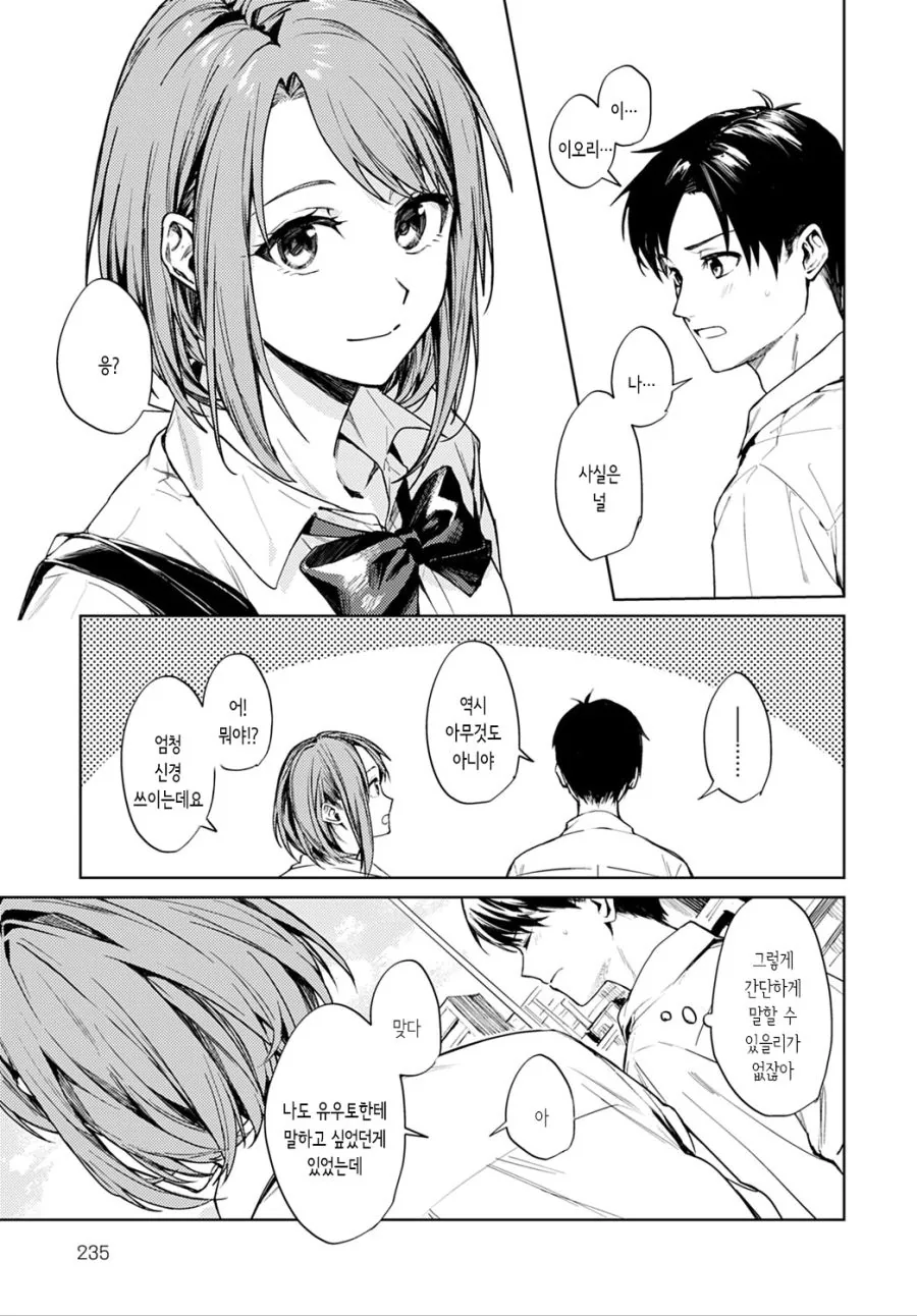 manga_1666828_005.webp